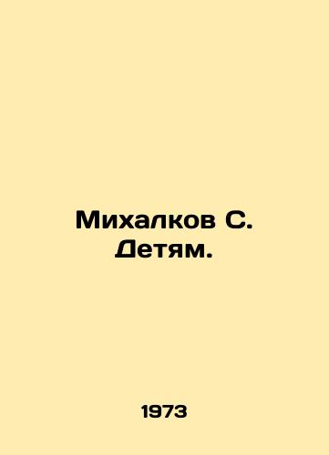Mikhalkov S. Detyam./Mikhalkov S. to Children. In Russian - landofmagazines.com