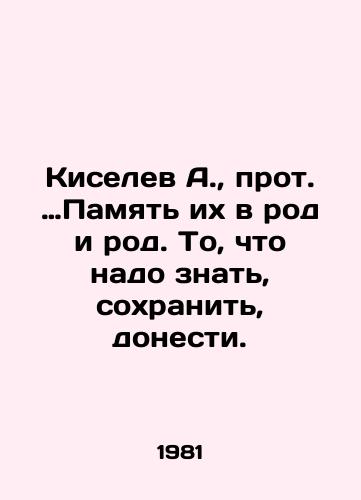 Kiselev A.,  prot. …Pamyat ikh v rod i rod. To, chto nado znat, sokhranit, donesti./A. Kiselev, Archpriest: Memory of them in a generation and a generation. What is necessary to know, to preserve, to communicate. In Russian - landofmagazines.com