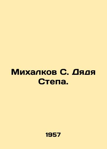 Mikhalkov S. Dyadya Stepa./Mikhalkov S. Stepas Uncle. In Russian - landofmagazines.com