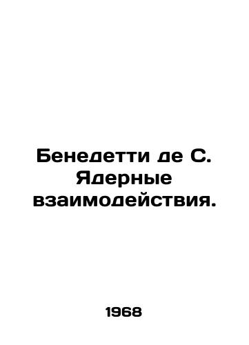 Benedetti de S. Yadernye vzaimodeystviya./Benedetti de S. Nuclear Interactions. In Russian - landofmagazines.com