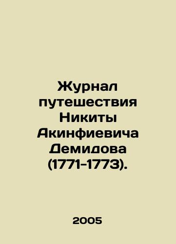 Zhurnal puteshestviya Nikity Akinfievicha Demidova (1771-1773)./Nikita Akinfievich Demidovs Travel Journal (1771-1773). In Russian - landofmagazines.com