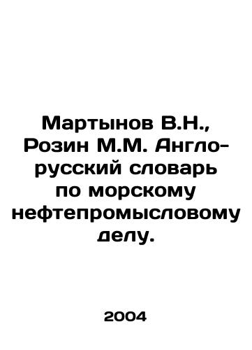 Martynov V.N., Rozin M.M. Anglo-russkiy slovar po morskomu neftepromyslovomu delu./Martynov V.N., Rozin M.M. Anglo-Russian Dictionary of Marine Oil. In Russian - landofmagazines.com