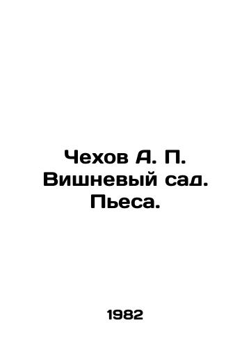 Chekhov A. P. Vishnevyy sad. Pesa./Chekhov A. P. Cherry Garden. A play. In Russian - landofmagazines.com