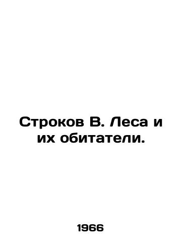 Strokov V. Lesa i ikh obitateli./Row B. Forests and their inhabitants. In Russian - landofmagazines.com