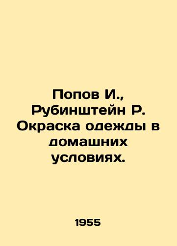Popov I., Rubinshteyn R. Okraska odezhdy v domashnikh usloviyakh./Popov I., Rubinstein R. Coloring Clothes at Home. In Russian - landofmagazines.com