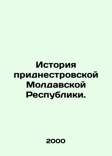 Istoriya pridnestrovskoy Moldavskoy Respubliki./History of the Transnistrian Moldavian Republic. In Russian - landofmagazines.com