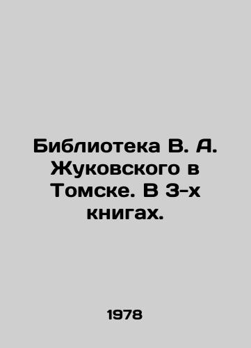 Biblioteka V. A. Zhukovskogo v Tomske. V 3-kh knigakh./V. A. Zhukovsky Library in Tomsk. In 3 books. In Russian - landofmagazines.com