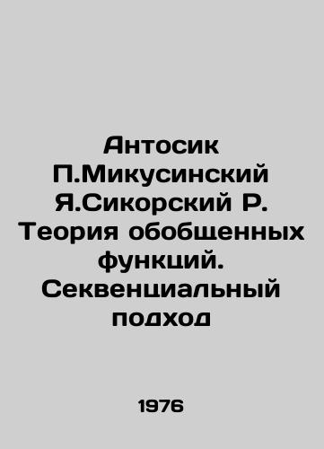 Antosik P.Mikusinskiy Ya.Sikorskiy R. Teoriya obobshchennykh funktsiy. Sekventsialnyy podkhod/Anthosik P. Mikusinsky Ya.Sikorsky R. Theory of Generalized Functions. The Sequential Approach In Russian - landofmagazines.com