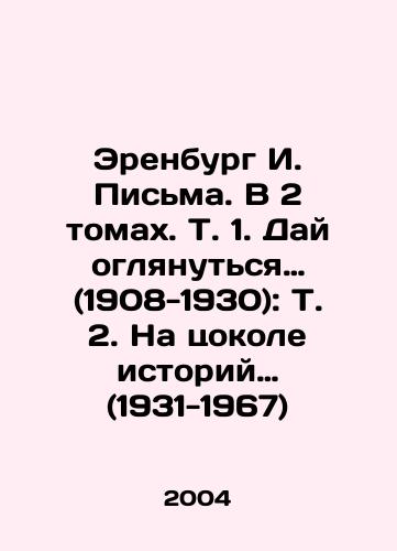 Erenburg I. Pisma. V 2 tomakh. T. 1. Day oglyanutsya… (1908-1930): T. 2. Na tsokole istoriy… (1931-1967)/Ehrenburg I. Letters: In Two Volumes, Vol. 1. Lets Look Back (1908-1930): Vol. 2. On the Basement of Stories (1931-1967) In Russian - landofmagazines.com