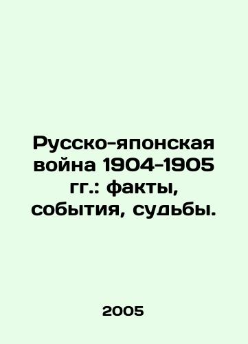 Russko-yaponskaya voyna 1904-1905 gg.: fakty, sobytiya, sudby./The Russo-Japanese War of 1904-1905: Facts, Events, Fates. In Russian - landofmagazines.com