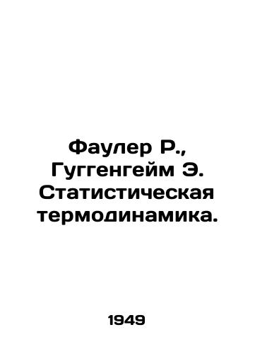 Fauler R., Guggengeym E. Statisticheskaya termodinamika./Fowler R., Guggenheim E. Statistical Thermodynamics. In Russian - landofmagazines.com