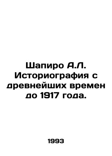 Shapiro A.L. Istoriografiya s drevneyshikh vremen do 1917 goda./Shapiro A.L. Historiography from ancient times to 1917. In Russian - landofmagazines.com