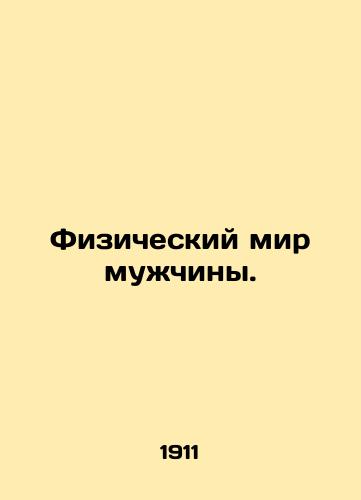 Fizicheskiy mir muzhchiny./The physical world of a man. In Russian - landofmagazines.com