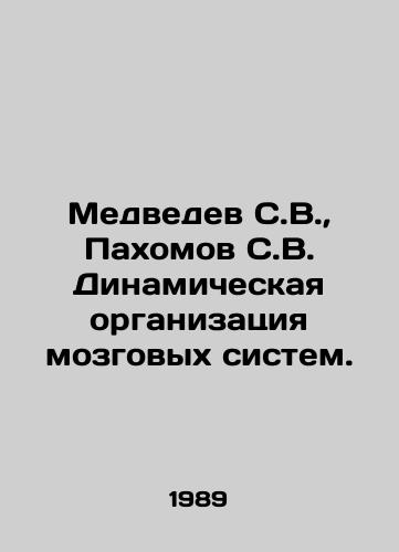 Medvedev S.V.,  Pakhomov S.V. Dinamicheskaya organizatsiya mozgovykh sistem./Medvedev S.V.,  Pakhomov S.V. Dynamic organization of brain systems. In Russian - landofmagazines.com