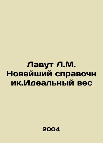 Lavut L.M. Noveyshiy spravochnik.Idealnyy ves/Lavut L.M. The newest reference book. The ideal weight In Russian - landofmagazines.com