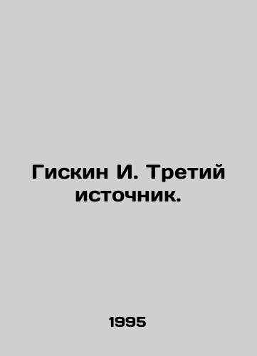 Giskin I. Tretiy istochnik./Giskin I. The Third Source. In Russian - landofmagazines.com