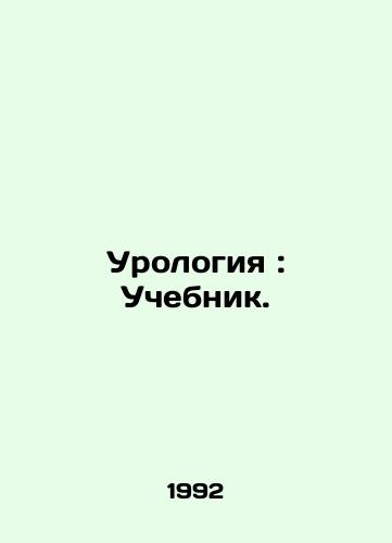 Urologiya: Uchebnik./Urology: Textbook. In Russian - landofmagazines.com