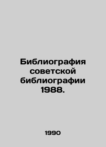 Bibliografiya sovetskoy bibliografii 1988./Bibliography of the Soviet Bibliography 1988. In Russian - landofmagazines.com