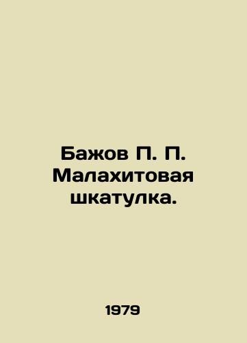 Bazhov P. P. Malakhitovaya shkatulka./Bazhov P. P. Malachite box. In Russian - landofmagazines.com