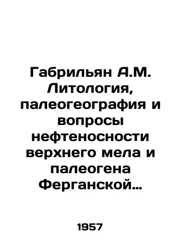 Gabrilyan A.M. Litologiya, paleogeografiya i voprosy neftenosnosti verkhnego mela i paleogena Ferganskoy depressii./Gabrilian A.M. Lithology, Paleogeography, and Issues of Upper Cretaceous and Fergana Depression Paleogen. In Russian - landofmagazines.com
