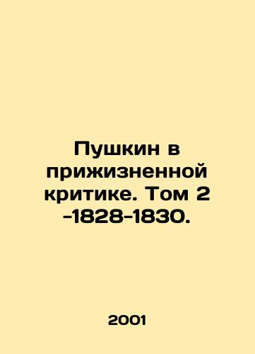 Pushkin v prizhiznennoy kritike. Tom 2 -1828-1830./Pushkin in Lifes Criticism. Volume 2 - 1828-1830. In Russian - landofmagazines.com