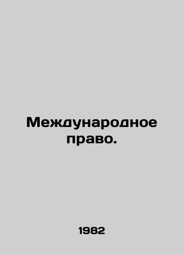 Mezhdunarodnoe pravo./International Law. In Russian - landofmagazines.com