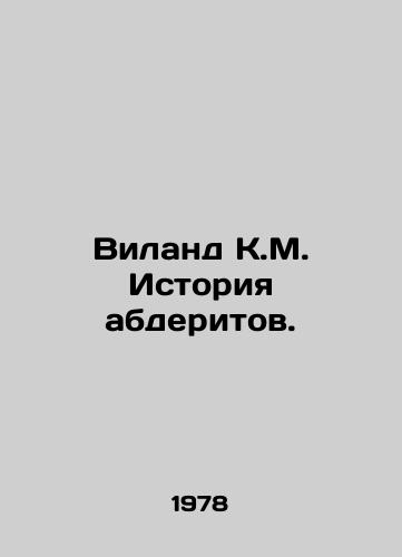 Viland K.M. Istoriya abderitov./Wieland K. M. History of the Abderites. In Russian - landofmagazines.com