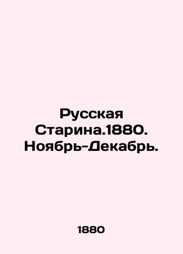 Russkaya Starina.1880. Noyabr-Dekabr./Russian Starina.1880. November-December. In Russian - landofmagazines.com