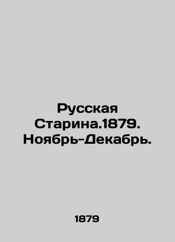 Russkaya Starina.1879. Noyabr-Dekabr./Russian Starina.1879. November-December. In Russian - landofmagazines.com
