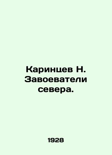 Karintsev N. Zavoevateli severa./Karintsev N. The Conquerors of the North. In Russian - landofmagazines.com