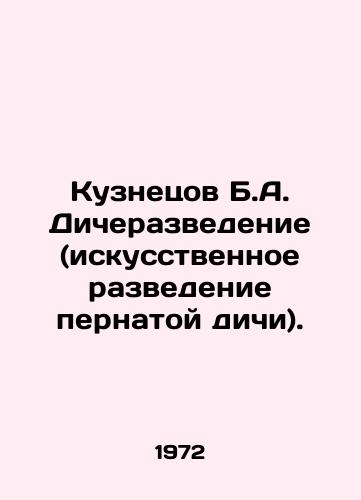 Kuznetsov B.A. Dicherazvedenie (iskusstvennoe razvedenie pernatoy dichi)./Kuznetsov B.A. Wild game breeding (artificial breeding of birds). In Russian - landofmagazines.com