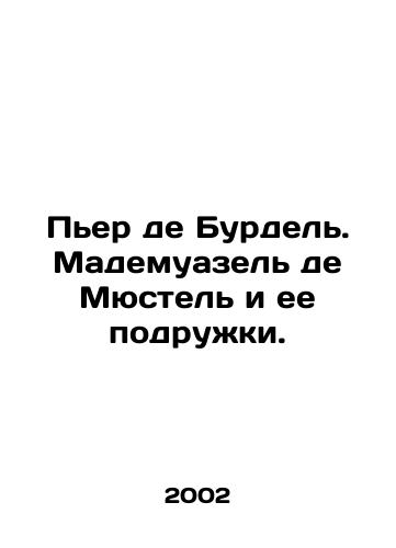 Per de Burdel. Mademuazel de Myustel i ee podruzhki./Pierre de Bourdel. Mademoiselle de Mustel and her girlfriends. In Russian - landofmagazines.com