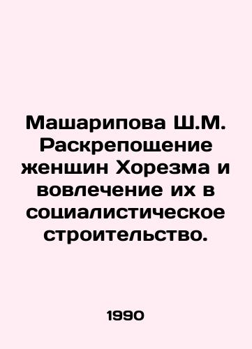 Masharipova Sh.M. Raskreposhchenie zhenshchin Khorezma i vovlechenie ikh v sotsialisticheskoe stroitelstvo./Masharipova Sh.M. The emancipation of the women of Khorezm and their involvement in socialist construction. In Russian - landofmagazines.com