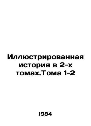 Illyustrirovannaya istoriya v 2-kh tomakh.Toma 1-2/Illustrated History in Volumes 1-2 In Russian - landofmagazines.com