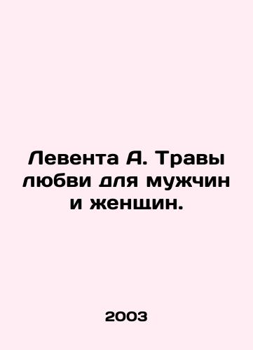 Leventa A. Travy lyubvi dlya muzhchin i zhenshchin./Leventa A. Herbs of Love for Men and Women. In Russian - landofmagazines.com