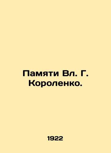 Pamyati Vl. G. Korolenko./In Memory of Vl. G. Korolenko. In Russian - landofmagazines.com