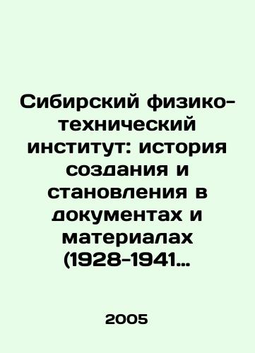 Sibirskiy fiziko-tekhnicheskiy institut: istoriya sozdaniya i stanovleniya v dokumentakh i materialakh (1928-1941 gg.)/Siberian Institute of Physics and Technology: history of creation and formation in documents and materials (1928-1941) In Russian - landofmagazines.com