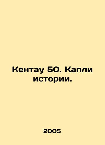 Kentau 50. Kapli istorii./Kentau 50. Drops of history. In Russian - landofmagazines.com