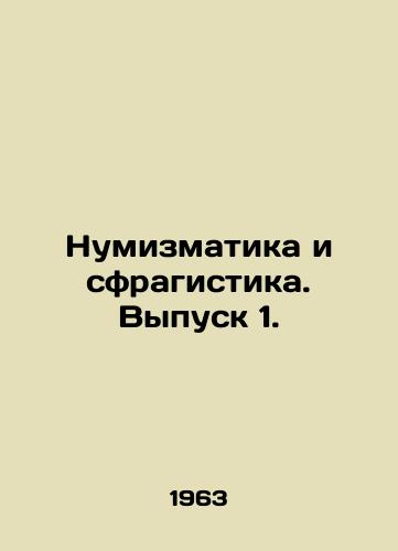 Numizmatika i sfragistika. Vypusk 1./Numismatics and Sfragistics. Issue 1. In Russian - landofmagazines.com