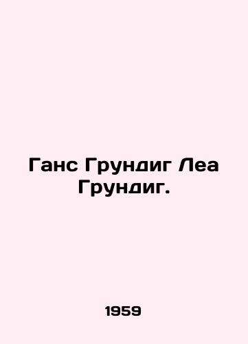 Gans Grundig Lea Grundig./Hans Grundig Lea Grundig. In Russian - landofmagazines.com