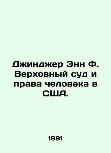 Dzhindzher Enn F. Verkhovnyy sud i prava cheloveka v SShA./Ginger Ann F. The Supreme Court and Human Rights in the United States. In Russian - landofmagazines.com