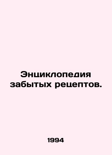 Entsiklopediya zabytykh retseptov./An Encyclopedia of Forgotten Recipes. In Russian - landofmagazines.com