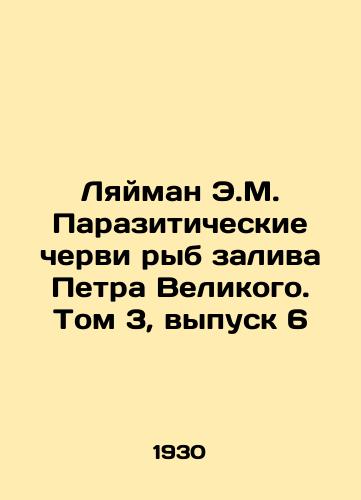Lyayman E.M. Paraziticheskie chervi ryb zaliva Petra Velikogo. Tom 3, vypusk 6/Lyman E.M. Parasitic Worms of the Fish of Peter the Greats Gulf. Volume 3, Issue 6 In Russian - landofmagazines.com