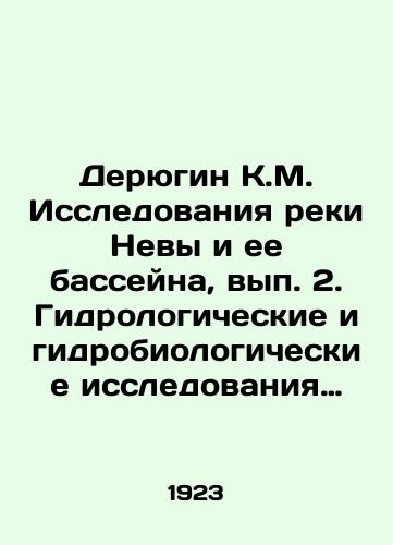 Deryugin K.M. Issledovaniya reki Nevy i ee basseyna, vyp. 2. Gidrologicheskie i gidrobiologicheskie issledovaniya Nevskoy guby. I.: Gidrologiya i bentos./Deryugin K.M. Investigations of the Neva River and its basin, Issue 2. Hydrological and hydrobiological investigations of the Neva Bay. I.: Hydrology and benthos. In Russian - landofmagazines.com