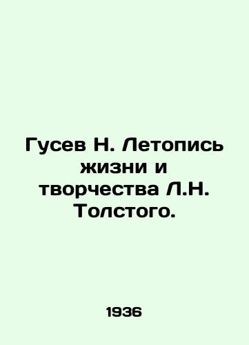 Gusev N. Letopis zhizni i tvorchestva L.N. Tolstogo./N. Gusev chronicles the life and work of L.N. Tolstoy. In Russian - landofmagazines.com