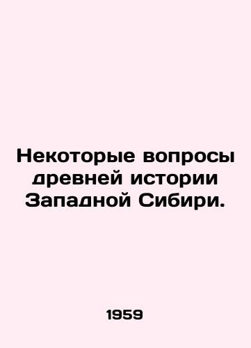 Nekotorye voprosy drevney istorii Zapadnoy Sibiri./Some questions about the ancient history of Western Siberia. In Russian - landofmagazines.com