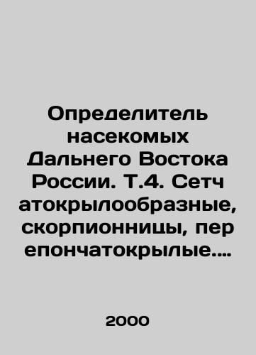 Opredelitel nasekomykh Dalnego Vostoka Rossii. T.4. Setchatokryloobraznye, skorpionnitsy, pereponchatokrylye. Ch. 4./Identifier of insects of the Far East of Russia. So, 4. Nettles, scorpions, membranes. Part 4. In Russian - landofmagazines.com