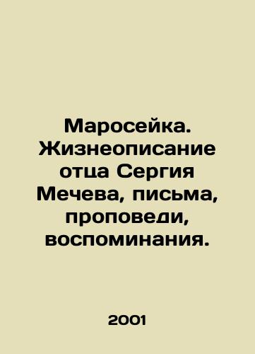 Maroseyka. Zhizneopisanie ottsa Sergiya Mecheva, pisma, propovedi, vospominaniya./Maroseika. Life description of Father Sergiy Mechev, letters, sermons, memories. In Russian - landofmagazines.com