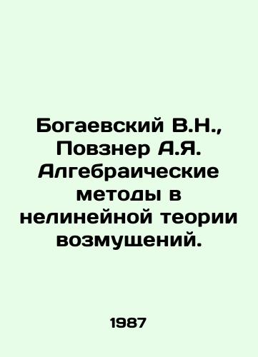 Bogaevskiy V.N.,  Povzner A.Ya. Algebraicheskie metody v nelineynoy teorii vozmushcheniy./Bogaevsky V.N.,  Povzner A.Ya. Algebraic methods in non-linear perturbation theory. In Russian - landofmagazines.com