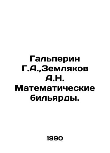 Galperin G.A., Zemlyakov A.N. Matematicheskie bilyardy./Halperin G.A.,  Zemlyakov A.N. Mathematical billiards. In Russian - landofmagazines.com